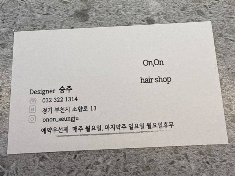 승주헤어 이미지