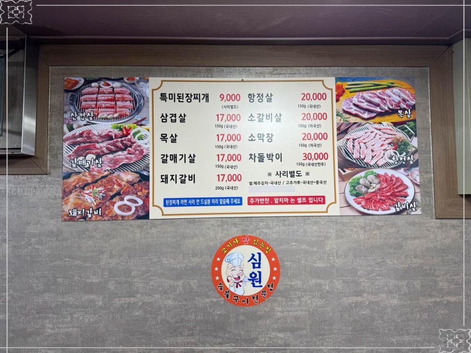 심원생고기 이미지