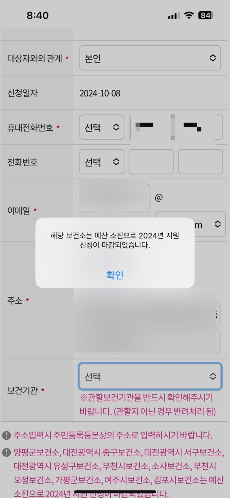 대전광역시중구보건소 이미지