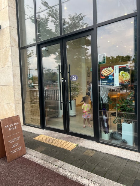 류카츠 이미지