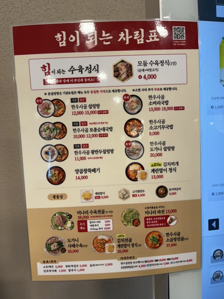 본설렁탕 잠실역지하상가점 사진 5
