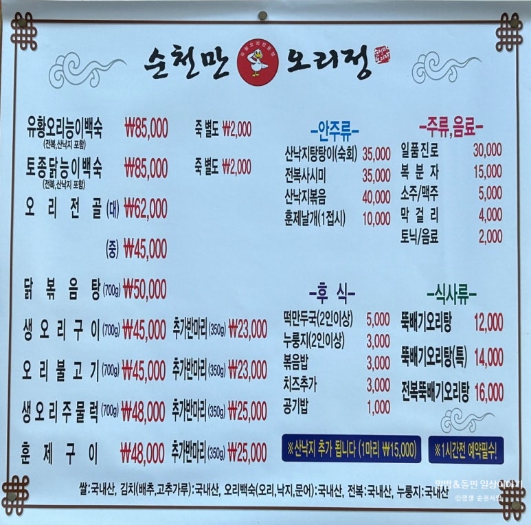 순천만오리정 이미지
