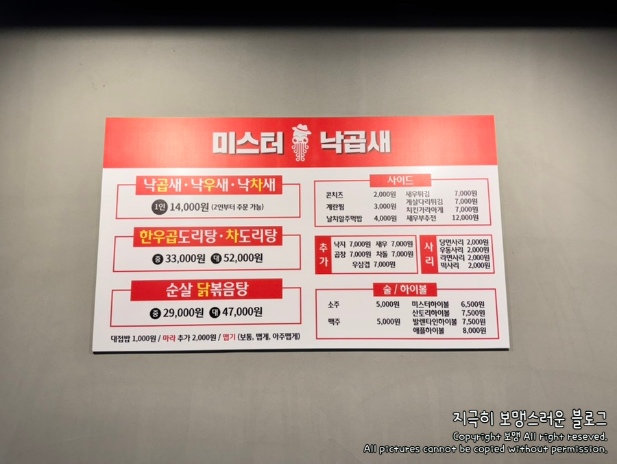 미스터낙곱새기흥 이미지