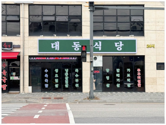 한뚝 이미지