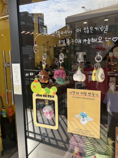 망도라블 이미지