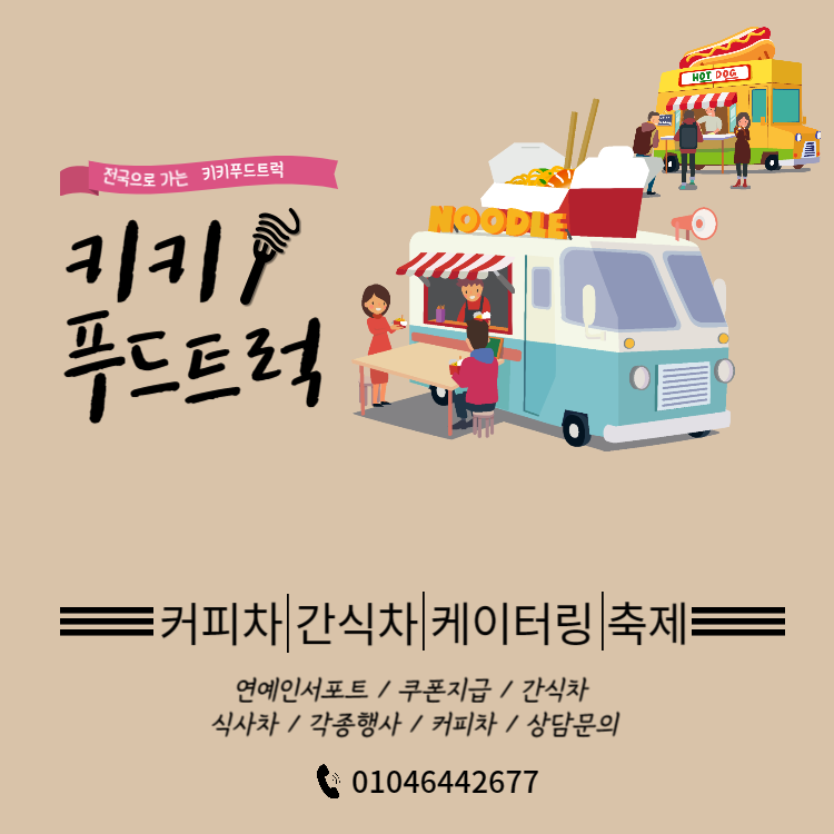 추계초등학교 이미지