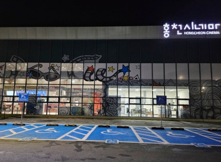 홍천시네마 이미지
