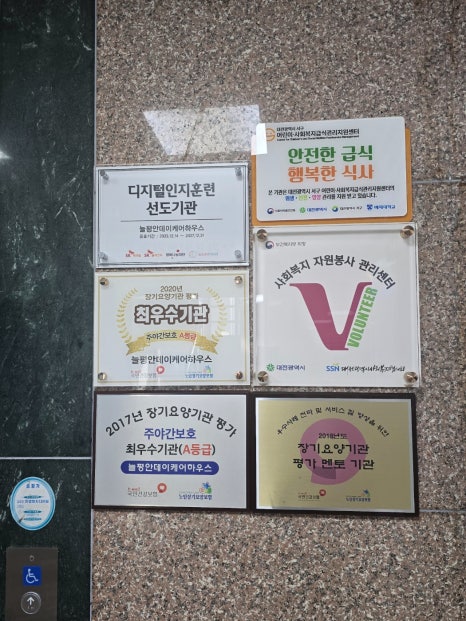 대전요양보호사회 이미지