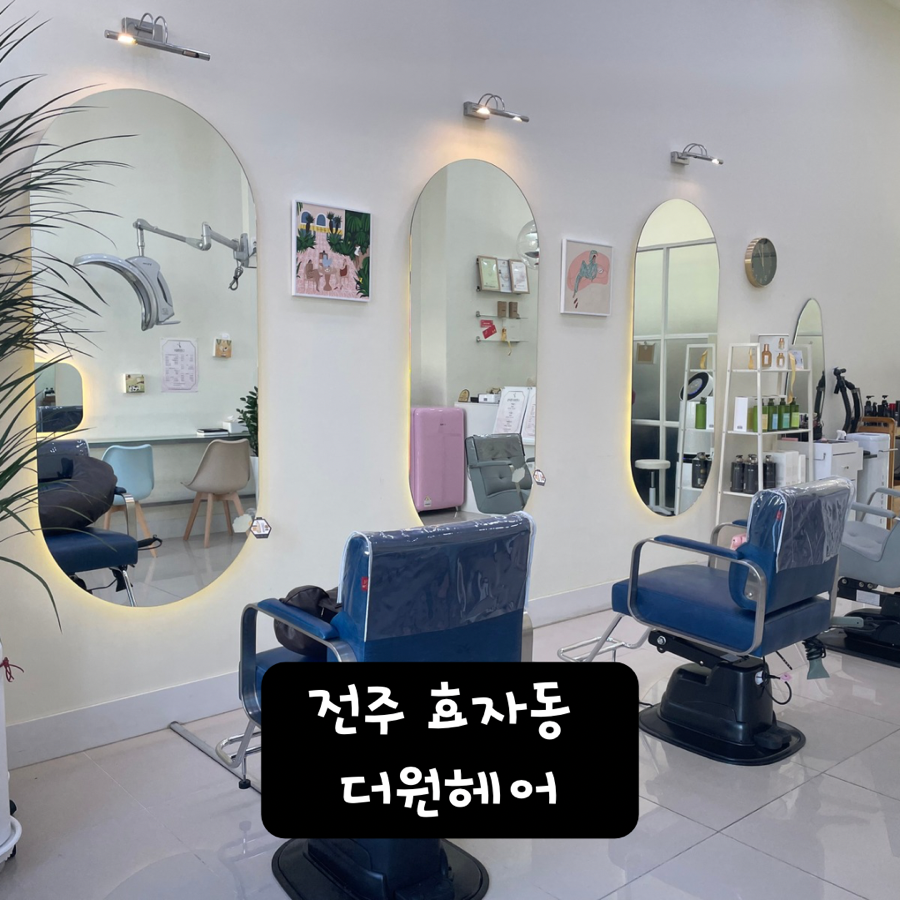 더원헤어 이미지