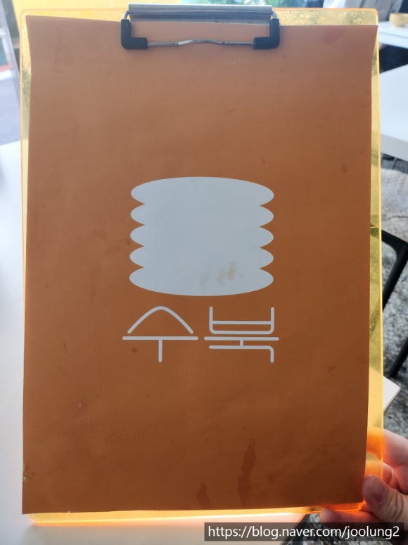 수북SOOBUK 이미지