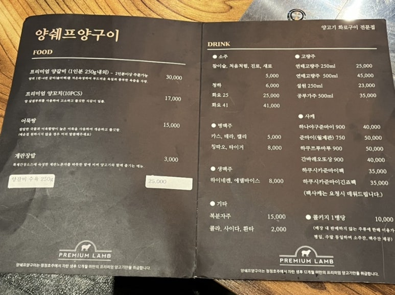 양쉐프양구이 이미지
