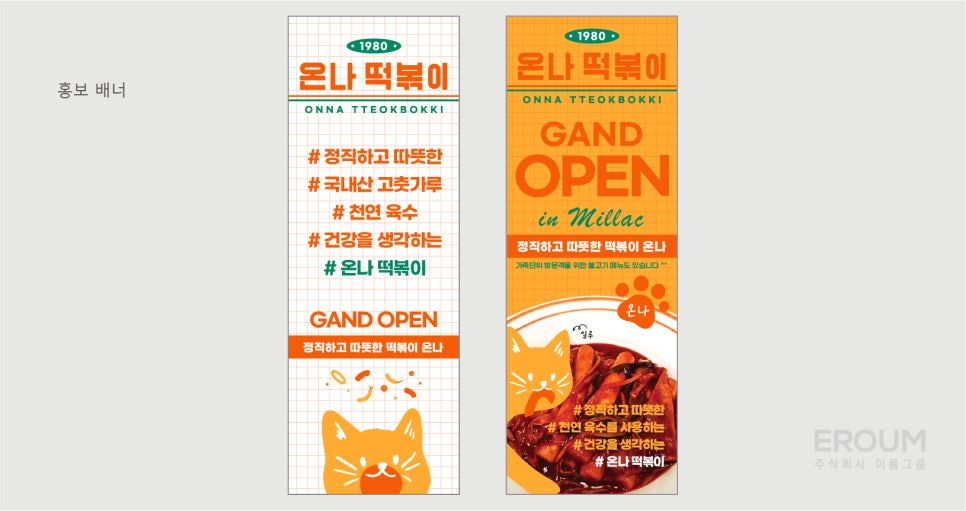 주식회사 이룸디자인 이미지