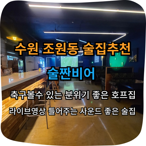 술짠 이미지