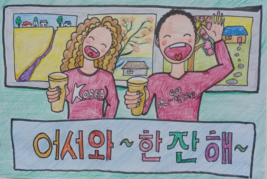 와~한잔해 이미지