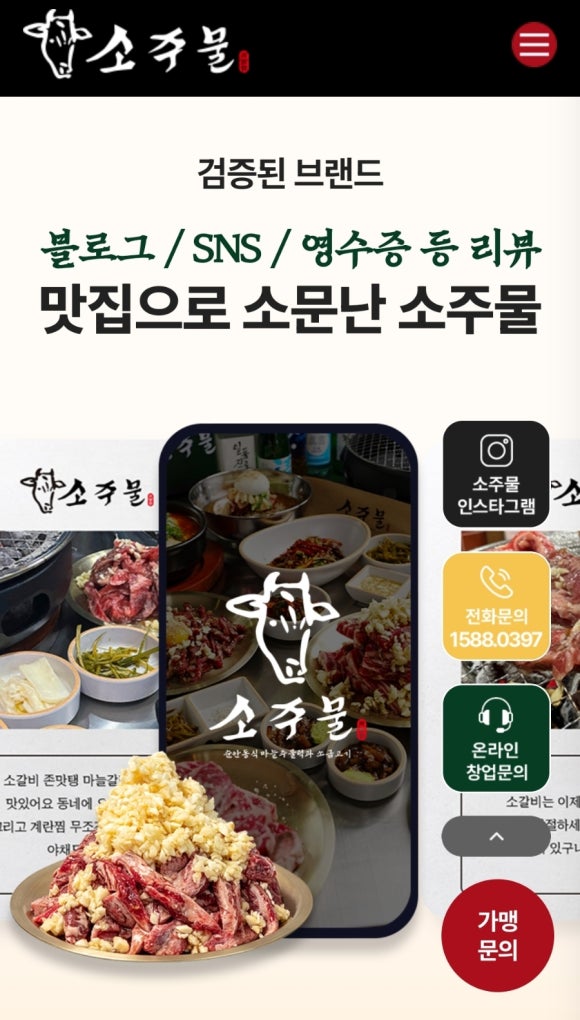 소주물 이미지