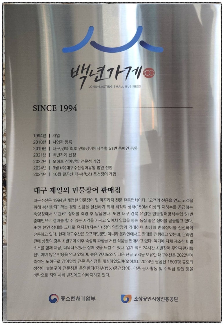 믿음장어구이 이미지