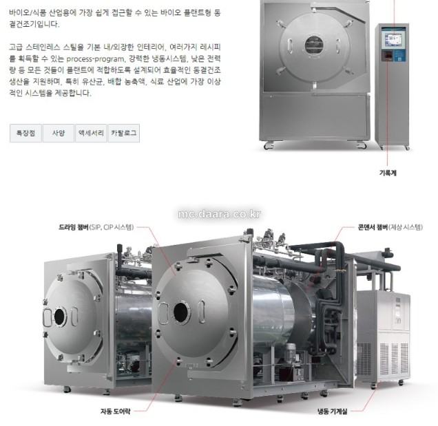 건양퍼멘테이션(주) 이미지
