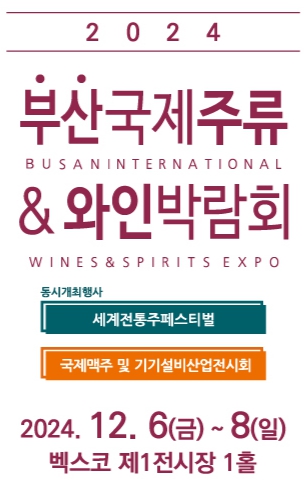 매니아세계주류 이미지