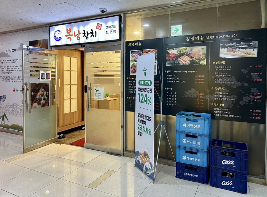 복남참치 이미지