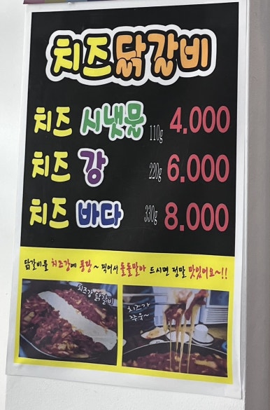본가호반닭갈비막국수 이미지