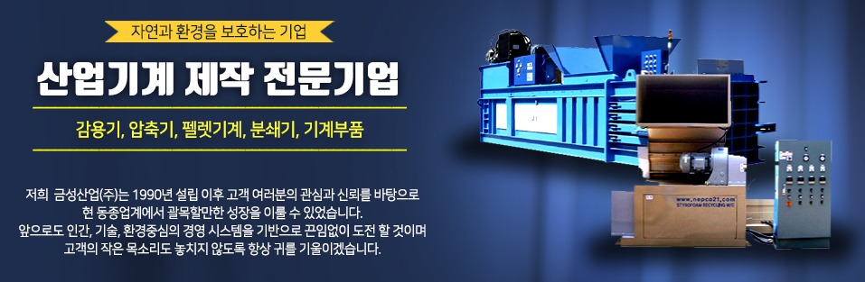 (주)금성화학 이미지