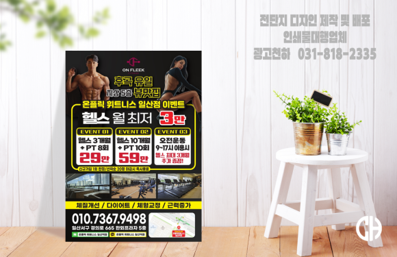 온플릭디자인 이미지