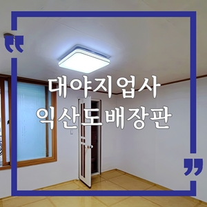 대야지업사 이미지