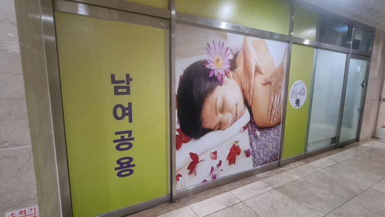 수중국전통바디샵 이미지