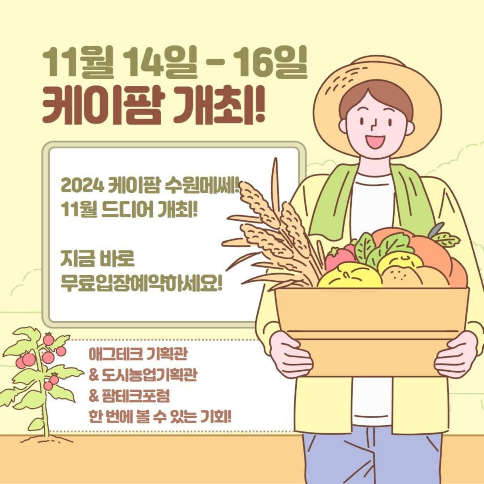 케이팜 이미지