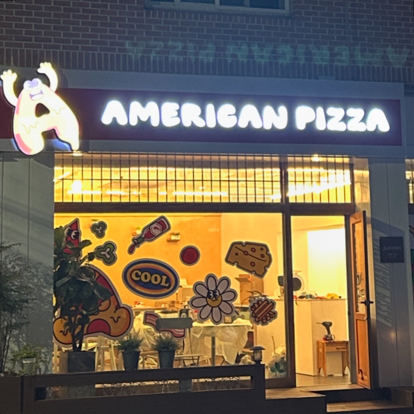 아메리칸피자 평택점 이미지