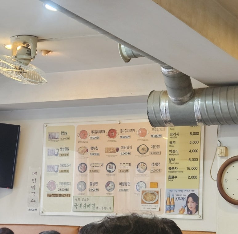 꼬추장 이미지