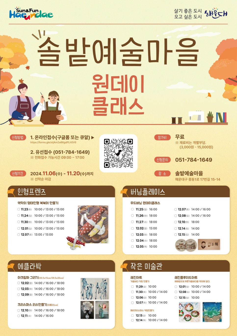 솔밭마을 이미지