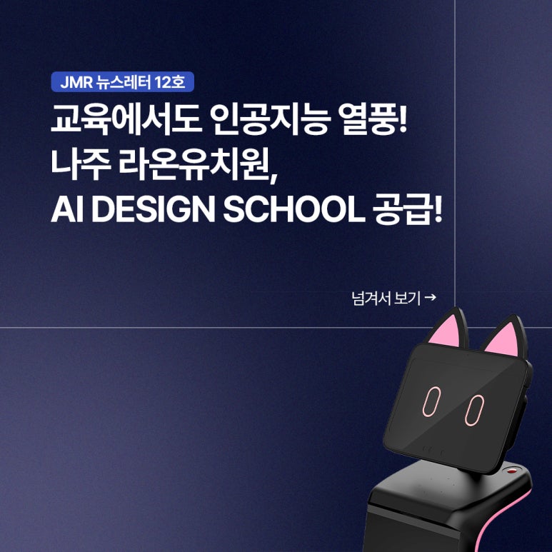 제이엠유치원 이미지