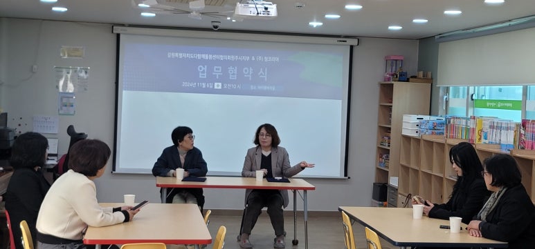 온새미사회적협동조합 이미지