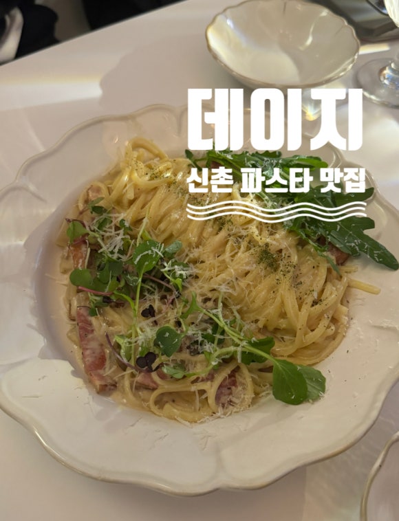 파스타 데이지 이미지