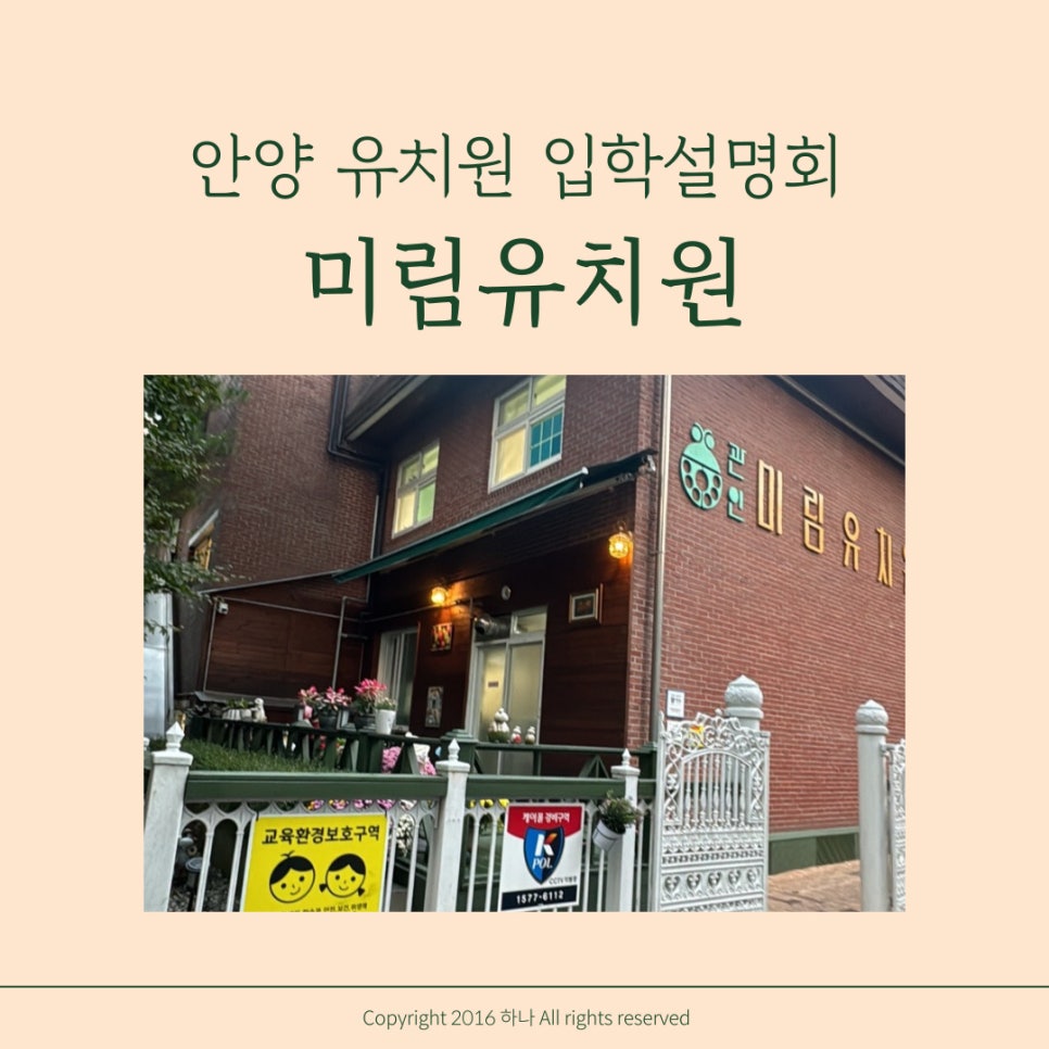 미림유치원 이미지