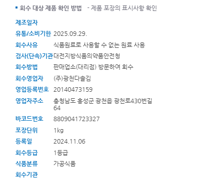 (주)광천다솔김 이미지