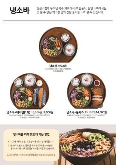 백소정등촌역점 이미지