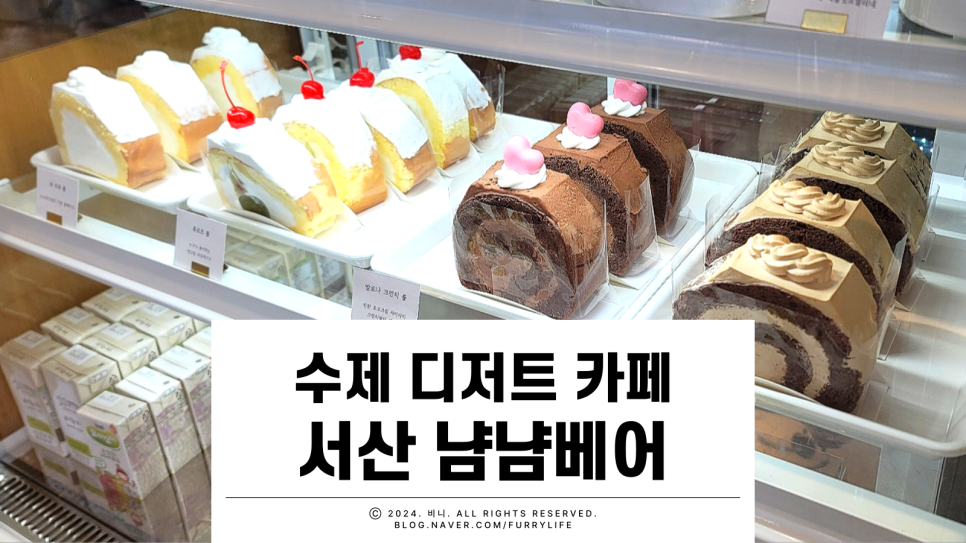 냠냠베어 이미지