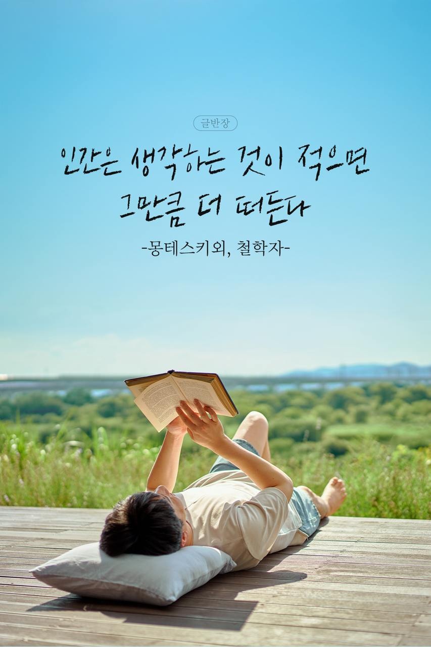 기분좋은웰빙 이미지