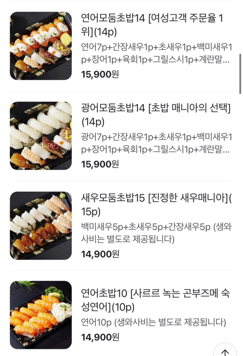 가산팔복초밥 이미지