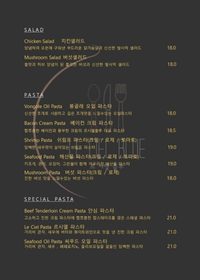 르시엘블루 이미지