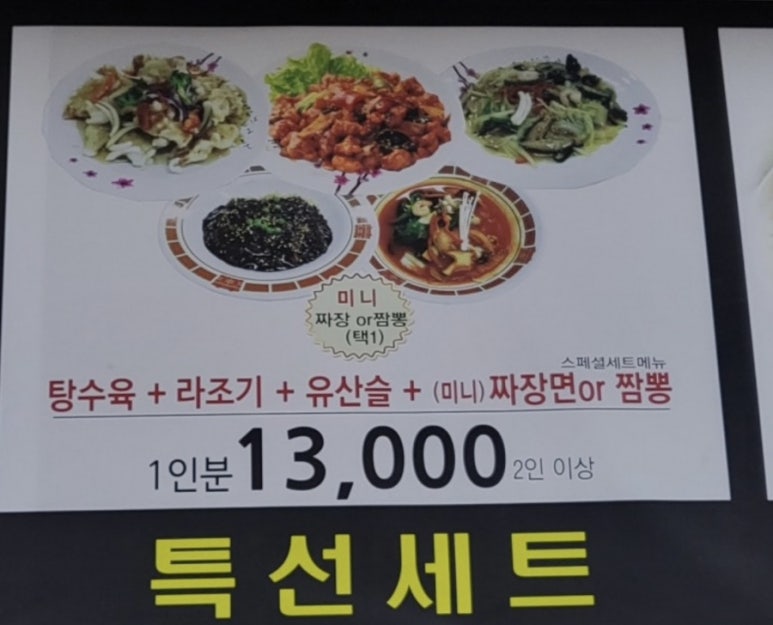 소문난대왕짬뽕 이미지