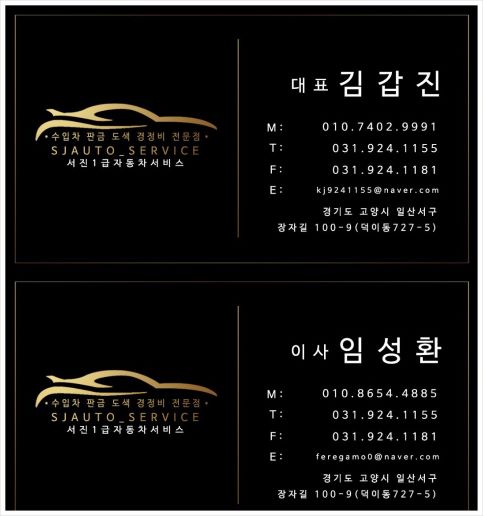 원흥공업사 이미지