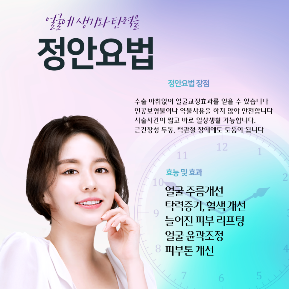 척척75한의원 이미지