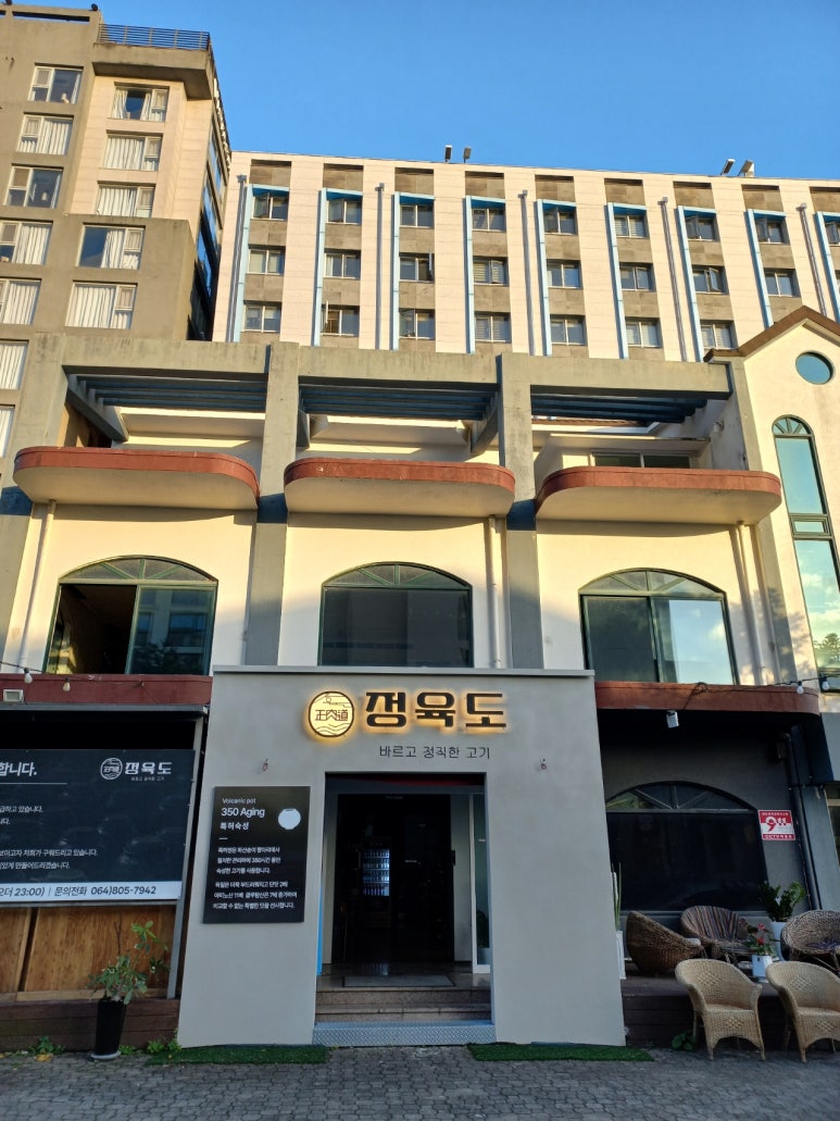 정육도 제주 신서귀포점 이미지