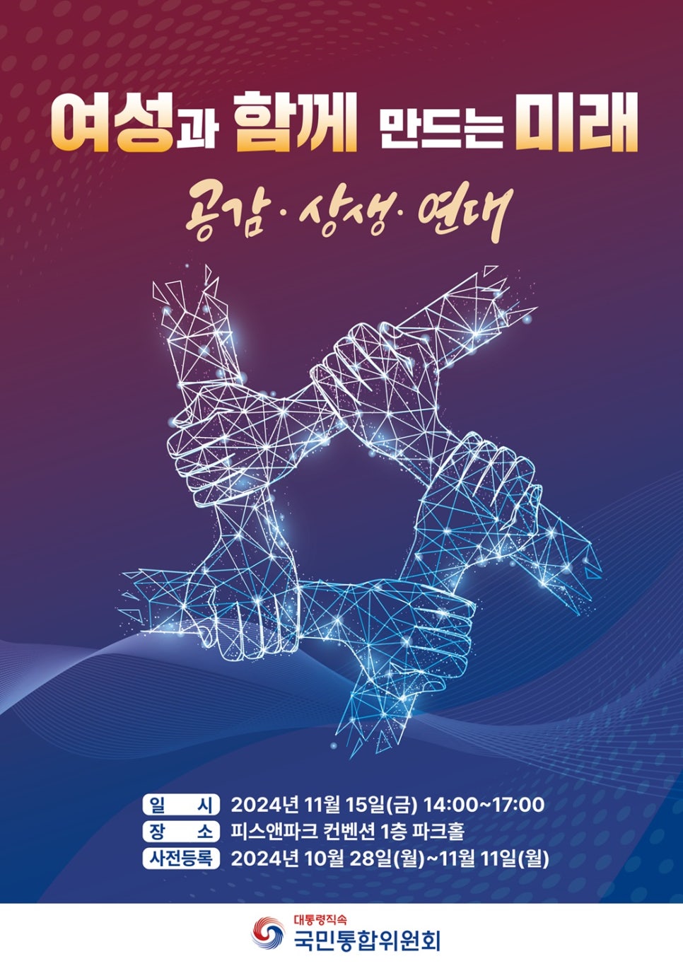 상생안전기술 이미지