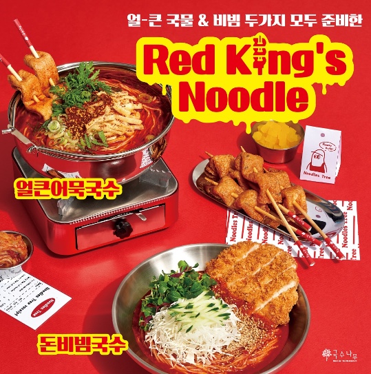 국수나무수원못골 이미지