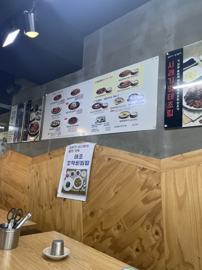 김명태고척본점 이미지