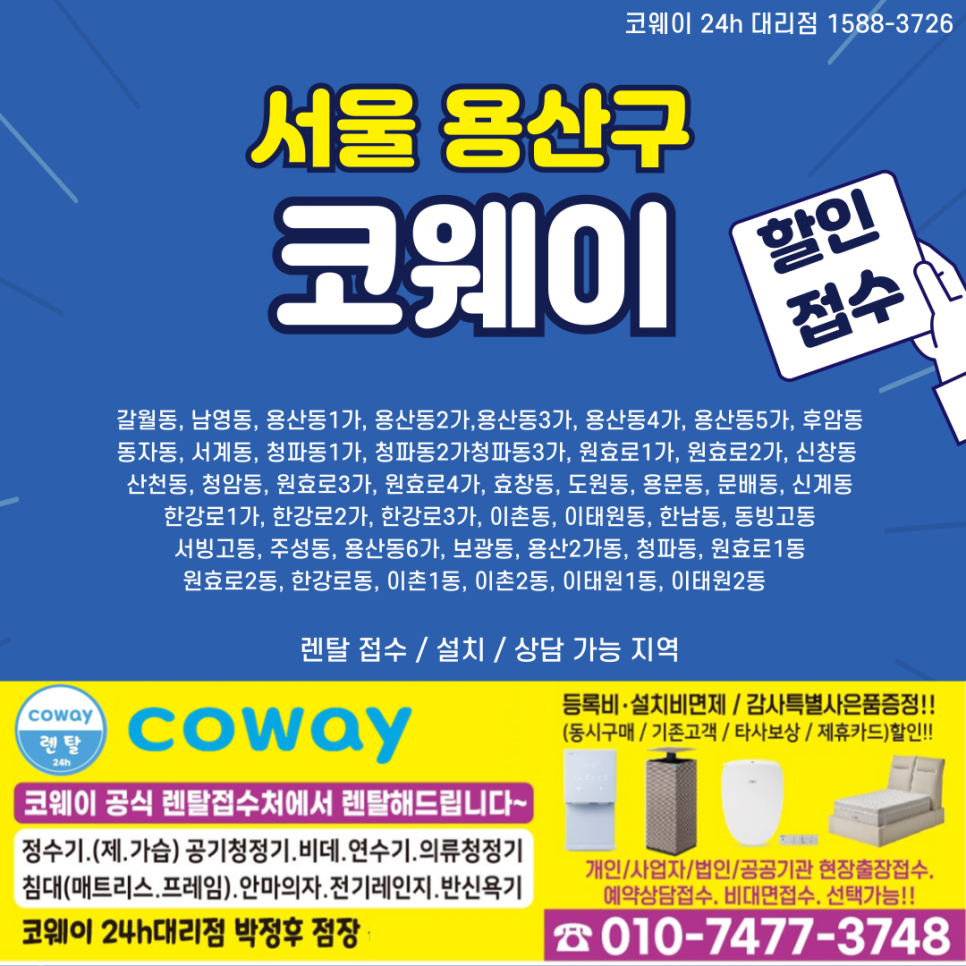 코웨이카페대리점 이미지